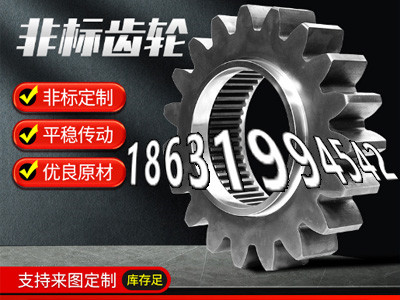 不锈钢齿轮怎么处理