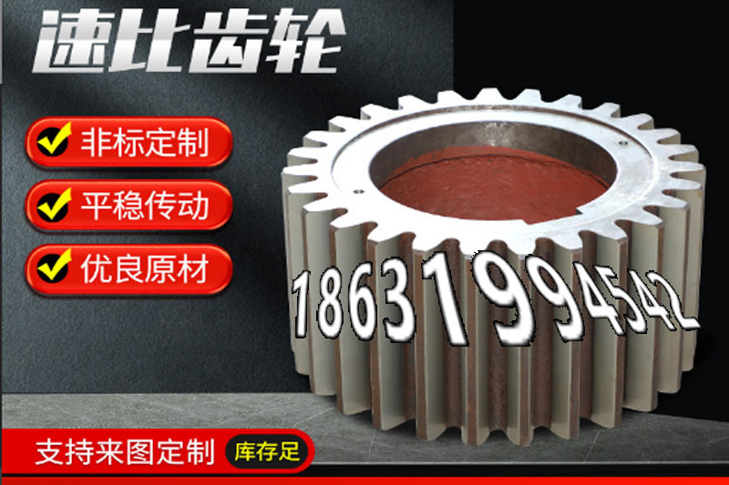 定制齿轮材质如何